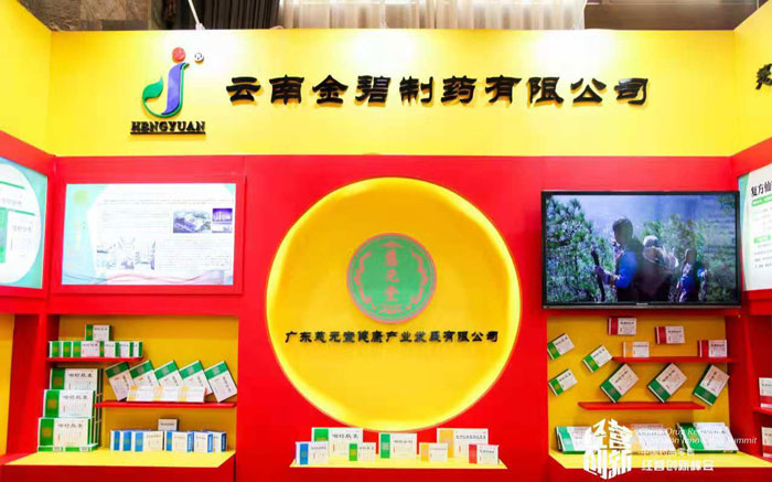 BOBSport制药首次亮相中国药品零售经营创新峰会1.jpg